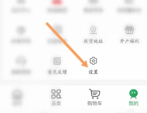 想要调整百果园app中的广告推荐设置?以下是详细的操作步骤。 想要调整百果园app中的广告推荐设置?以下是详细的操作步骤。
