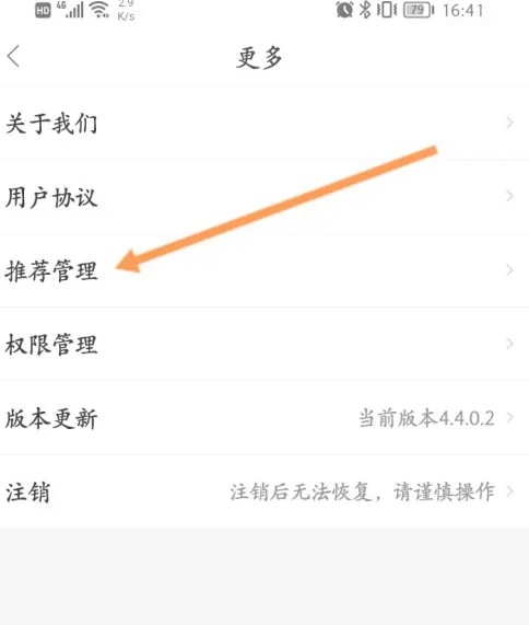 想要调整百果园app中的广告推荐设置?以下是详细的操作步骤。 想要调整百果园app中的广告推荐设置?以下是详细的操作步骤。