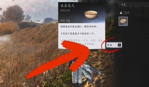 《燕云十六声》中获取鹖尾的具体操作流程