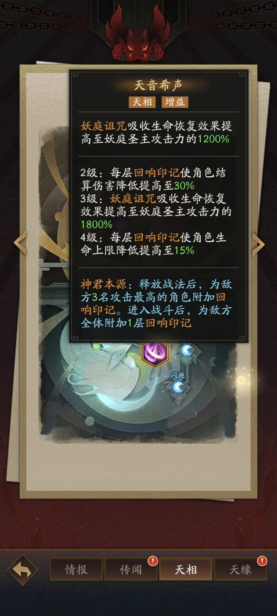 关于《神仙道3》中的妖庭圣主攻略——详细评测与培养指南

