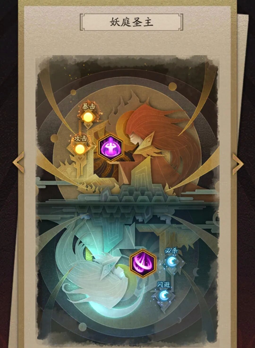 关于《神仙道3》中的妖庭圣主攻略——详细评测与培养指南

