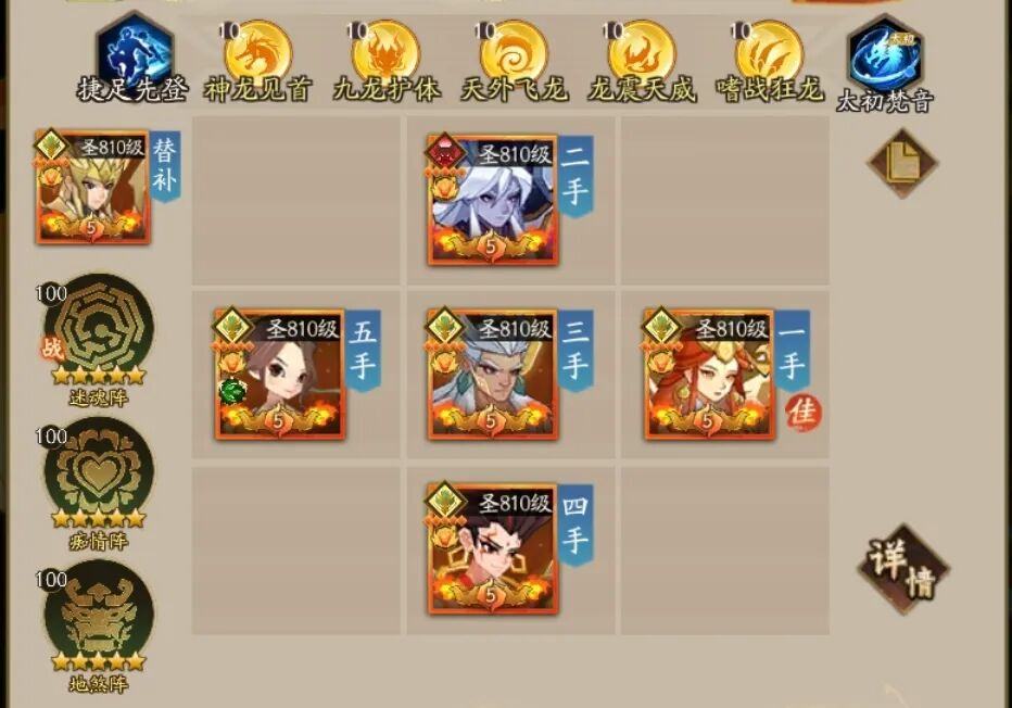 关于《神仙道3》中的妖庭圣主攻略——详细评测与培养指南

