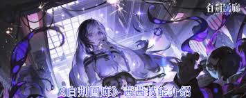 白荆回廊中的茜茜,她的技能体系都有哪些?——白荆回廊茜茜技能详细介绍 白荆回廊中的茜茜,她的技能体系都有哪些?——白荆回廊茜茜技能详细介绍