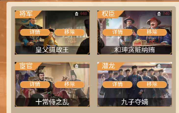 关于《皇帝成长计划2》典故金天命【私掠许可】的全方位三星通关指南