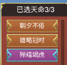 关于《皇帝成长计划2》典故金天命【私掠许可】的全方位三星通关指南