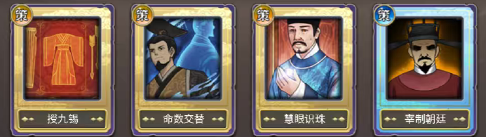 关于《皇帝成长计划2》典故金天命【私掠许可】的全方位三星通关指南