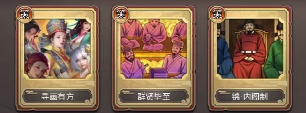 关于《皇帝成长计划2》典故金天命【私掠许可】的全方位三星通关指南