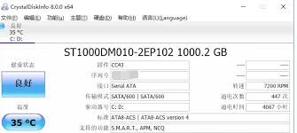 如何激活CrystalDiskInfo的警示邮件提醒功能-操作指南