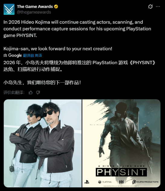 2026年有哪些值得期待的游戏？TGA官方公布了年度最受关注的游戏作品榜单