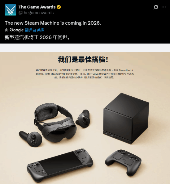 2026年有哪些值得期待的游戏？TGA官方公布了年度最受关注的游戏作品榜单