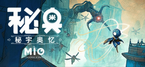 水彩画风格的银河城新作《秘奥：秘宇奥忆》已确定于1月21日正式发行！

