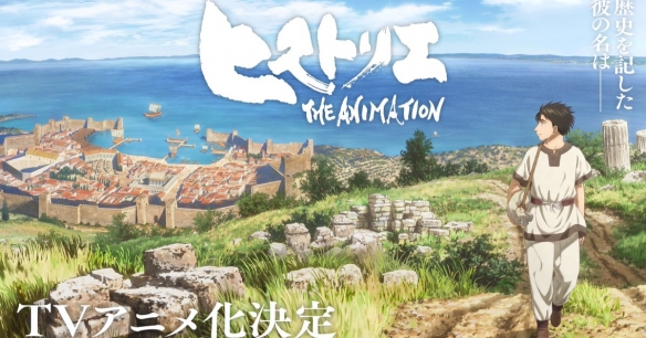 《寄生兽》著名漫画家岩明均的代表作《历史之眼》正式确认将进行动画改编 《寄生兽》著名漫画家岩明均的代表作《历史之眼》正式确认将进行动画改编