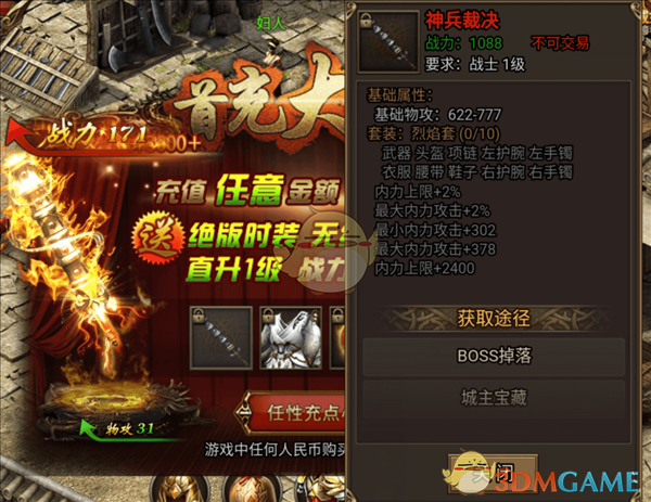 《无双屠龙》新手指南:玩法策略解析
《无双屠龙》新手指南:玩法策略解析