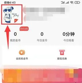 关于在爆米花视频应用中进行昵称变更的详细步骤

