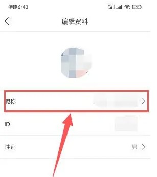 关于在爆米花视频应用中进行昵称变更的详细步骤

