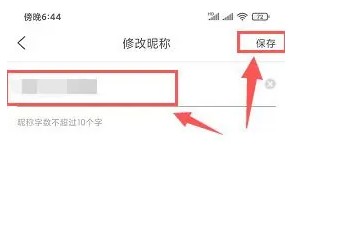 关于在爆米花视频应用中进行昵称变更的详细步骤


