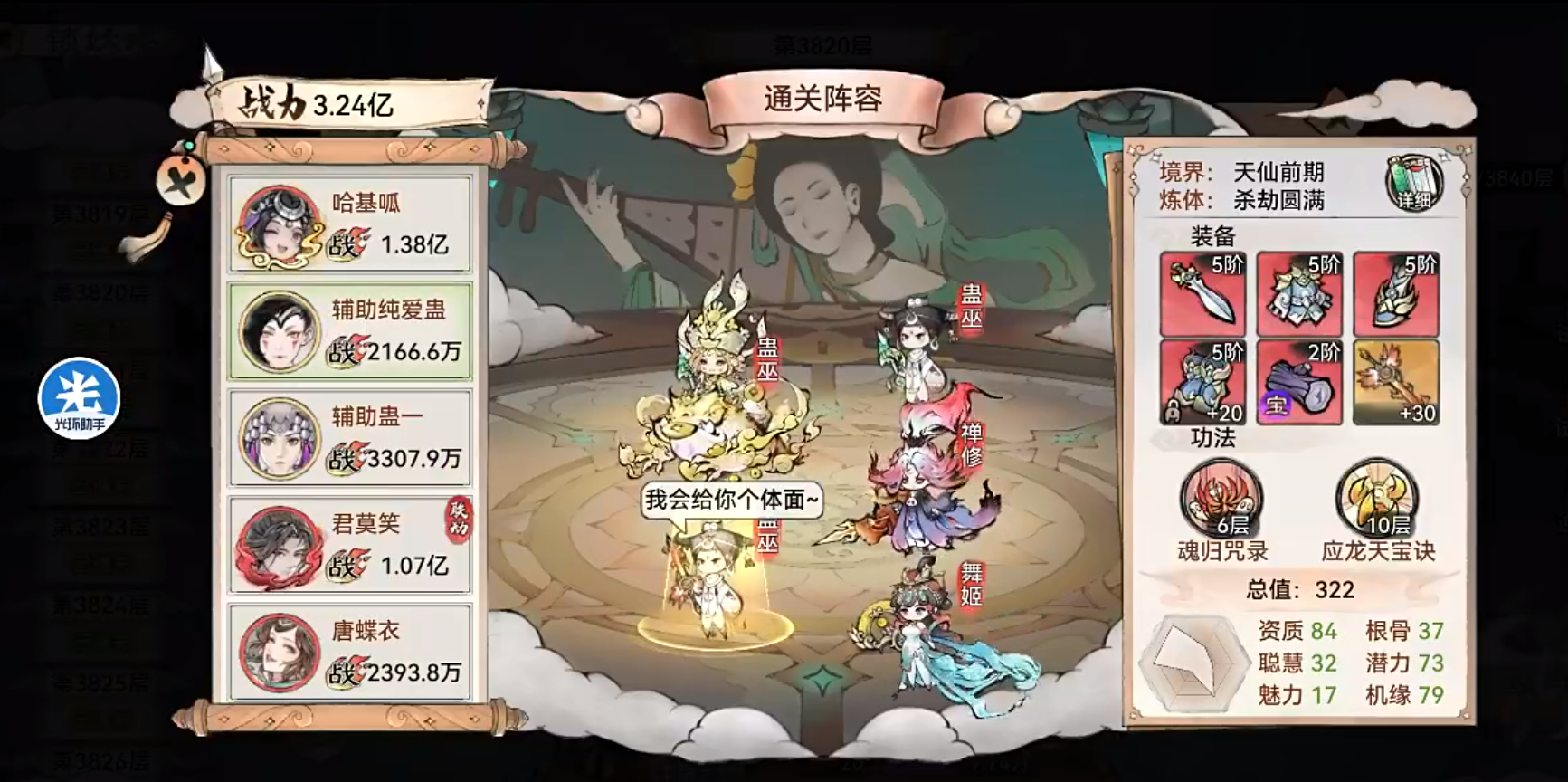 最强祖师必备红血攻略篇—《最强祖师》最低预算蛊队爬塔指南