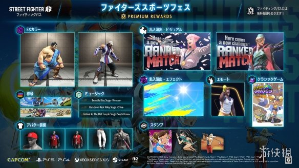 《街头霸王6》最新战斗通行证“格斗运动盛会”正式预告片已公布！ 

