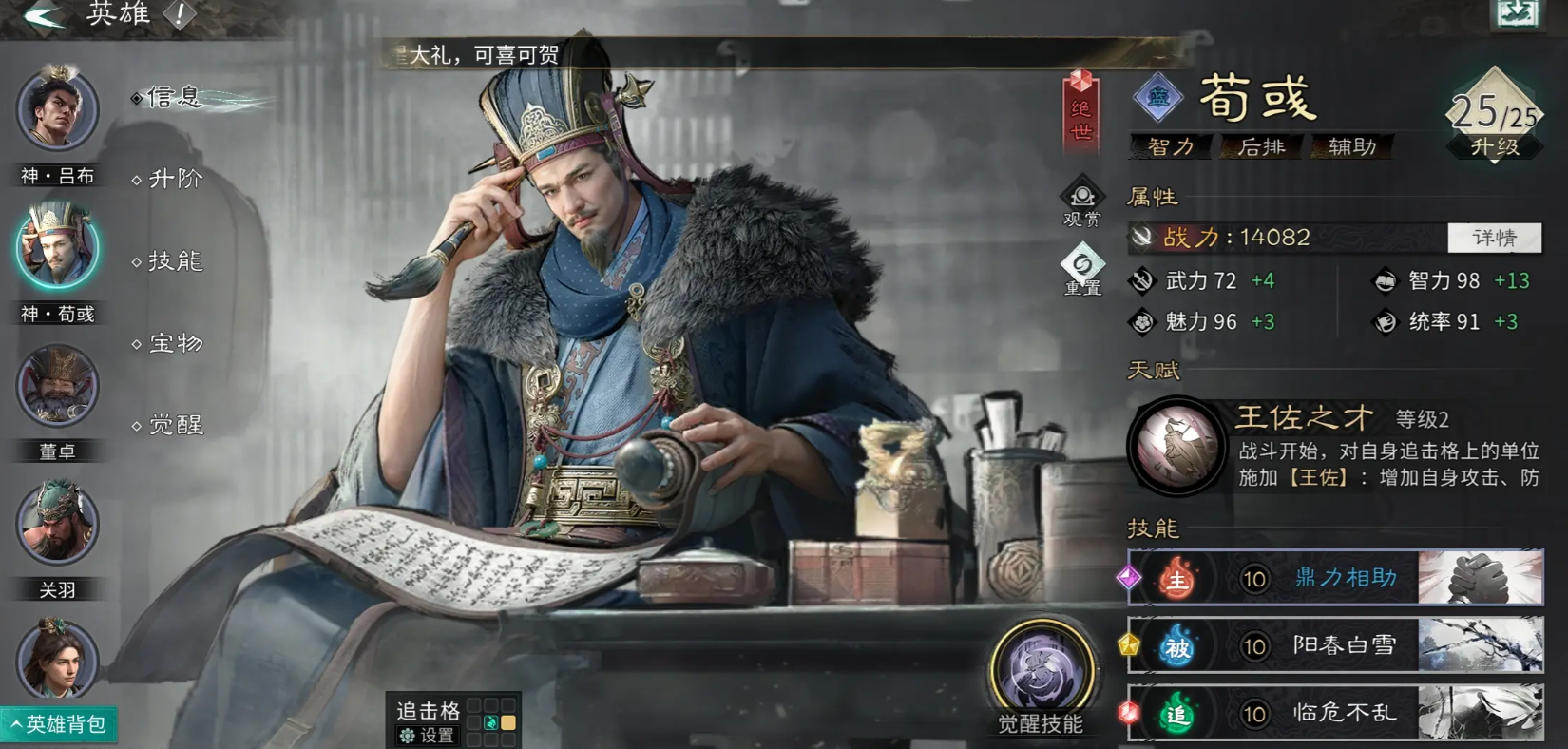 《三国:天下归心》中最具实力的控制类武将解析 《三国:天下归心》中最具实力的控制类武将解析