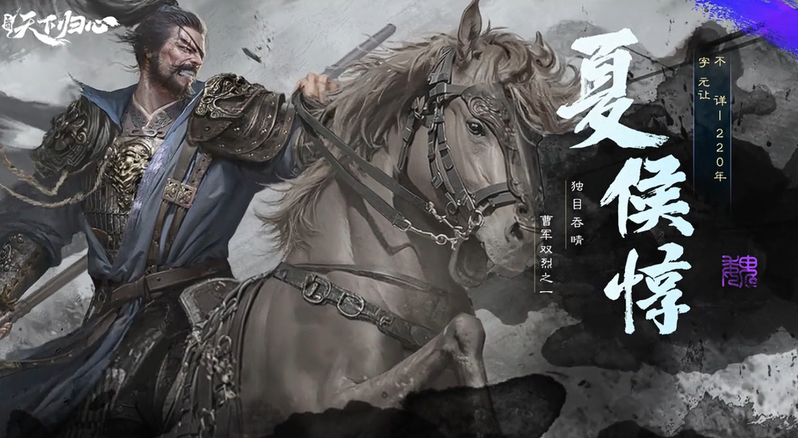 《三国:天下归心》中最具实力的控制类武将解析 《三国:天下归心》中最具实力的控制类武将解析