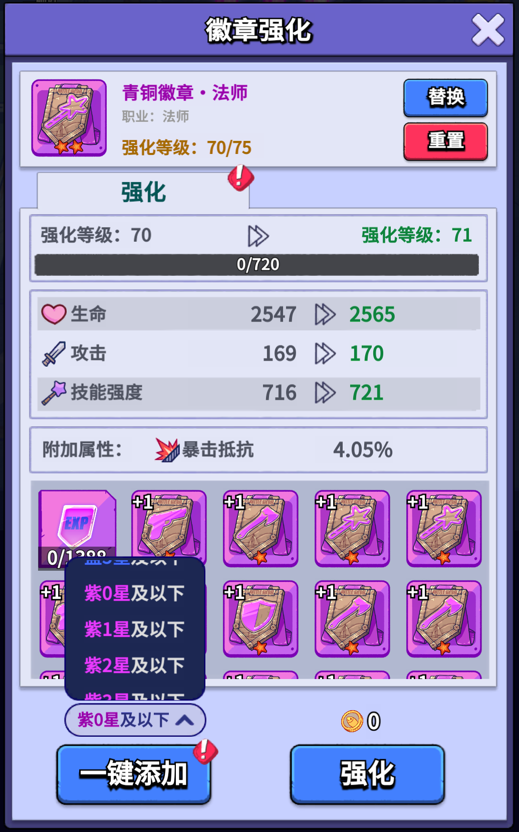 《疯狂水世界》徽章系统概述