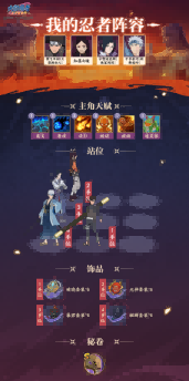 《火影忍者：忍者新世代》中的激战九尾战斗攻略详解