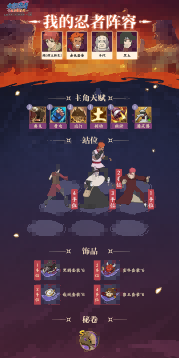 《火影忍者：忍者新世代》中的激战九尾战斗攻略详解