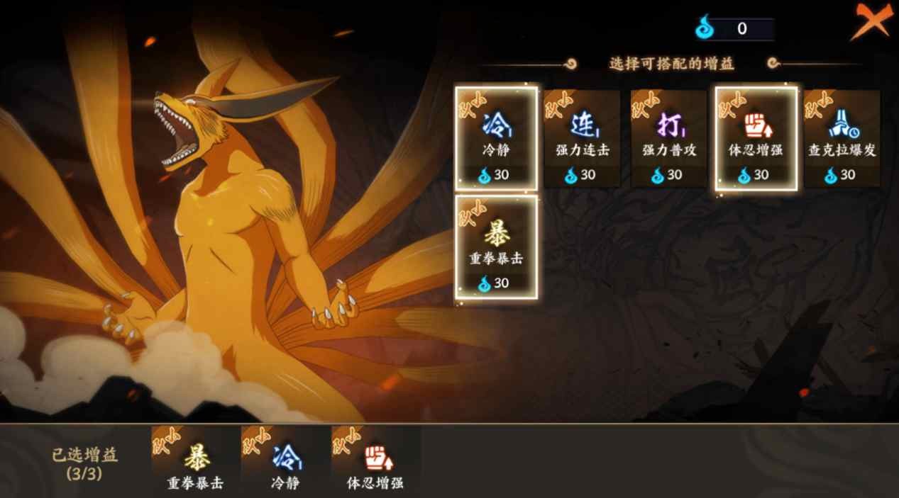 《火影忍者：忍者新世代》中的激战九尾战斗攻略详解