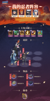 《火影忍者：忍者新世代》中的激战九尾战斗攻略详解