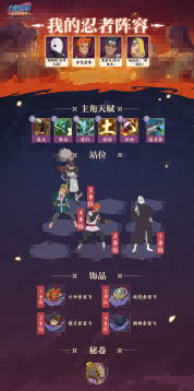 《火影忍者：忍者新世代》中的激战九尾战斗攻略详解