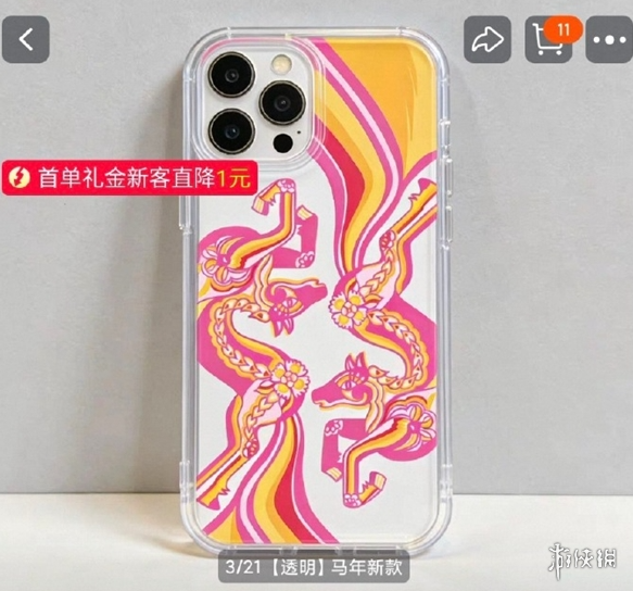不同的命运，同款却有天壤之别！苹果官方售价499元的马年纪念壳，市场上的仿制品价格竟然低至10元 
