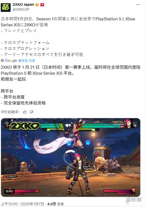 支持多平台互通！拳头公司旗下免费格斗游戏《2XKO》主机版本预告正式发布