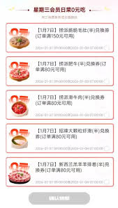 票牛如何使用优惠券兑换途径-票牛平台上的优惠券兑换指南