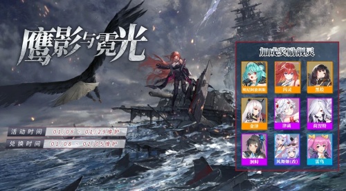 《拂晓胜利之刻》鹰影霓光_共赴新岁  
