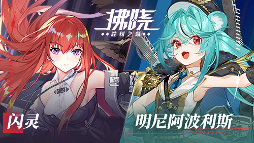 《拂晓胜利之刻》鹰影霓光_共赴新岁  
