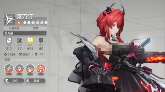 《明日方舟：终末地》中，莱瓦汀熔火队的阵容搭配指南