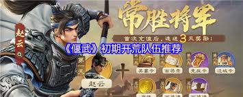 关于偃武S1赛季特殊防御阵容的玩法详解—一份全面的队伍搭配策略指南