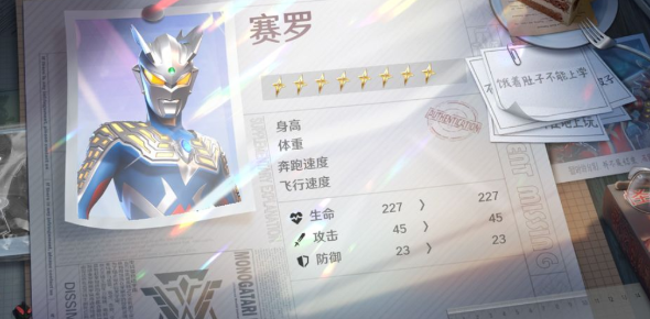 关于奥特曼光之战士中奥特曼的强度详细分析