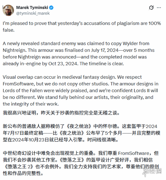 《堕落之主2》最新发布的新图引发了“抄袭”争议!_CEO出面澄清并展示证据
《堕落之主2》最新发布的新图引发了“抄袭”争议!_CEO出面澄清并展示证据