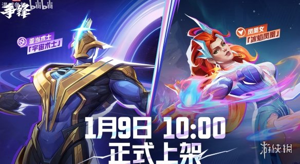 化身冰焰凤凰,携手宇宙术士!《漫威争锋》双皮肤现已上线
化身冰焰凤凰,携手宇宙术士!《漫威争锋》双皮肤现已上线