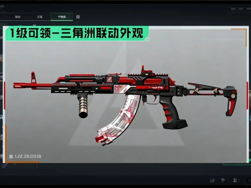 三角洲行动中的AKM史诗级枪皮如何获得