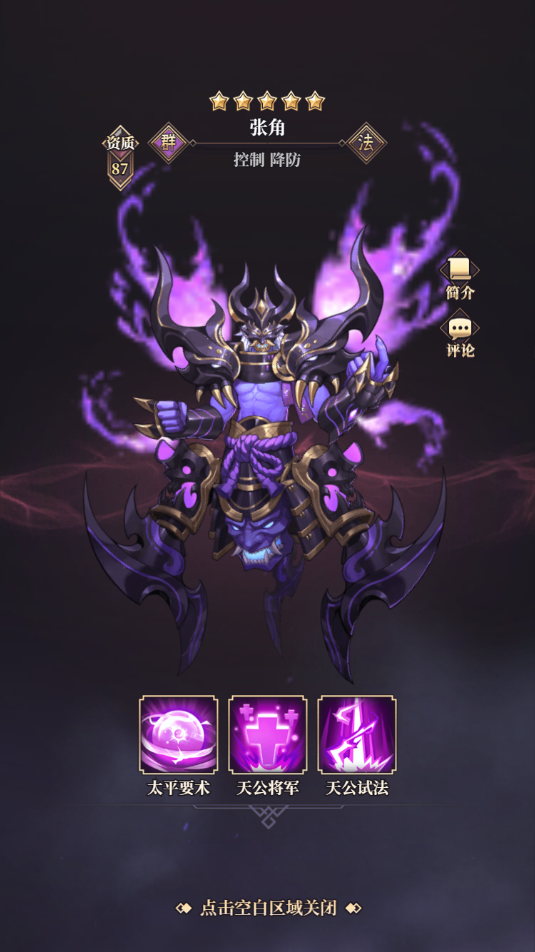 新手玩家必备的《远征将士》攻略指南