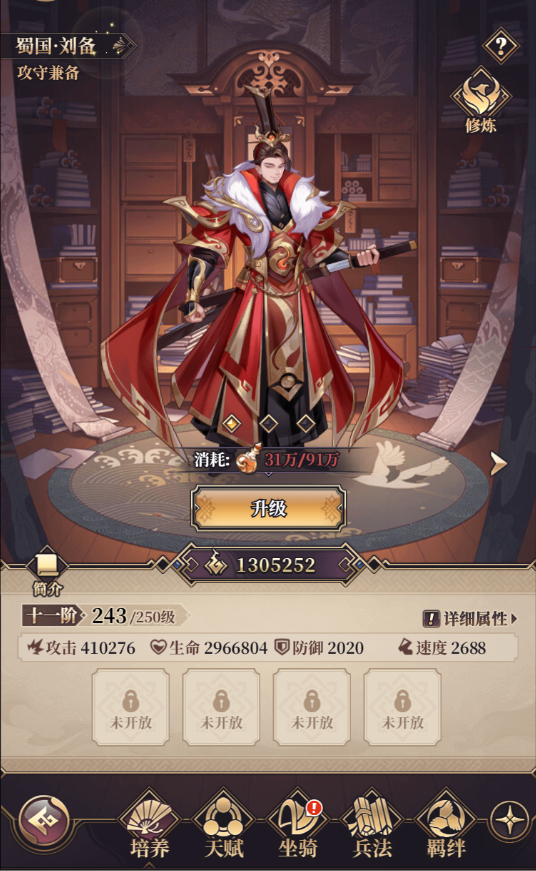 新手玩家必备的《远征将士》攻略指南