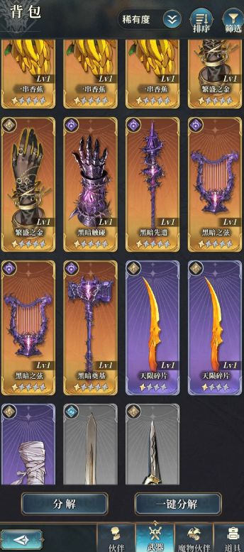 《风之痕迹》中的武器系统玩法详解