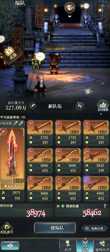 《风之痕迹》中的武器系统玩法详解