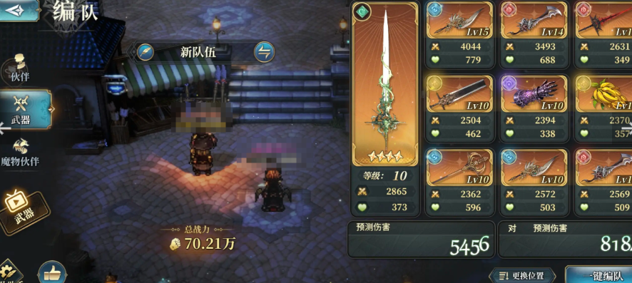 《风之痕迹》中的武器系统玩法详解