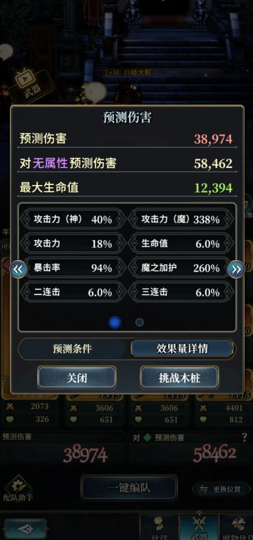 《风之痕迹》中的武器系统玩法详解