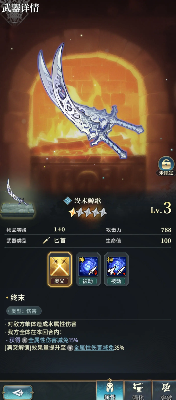 《风之痕迹》中的武器系统玩法详解