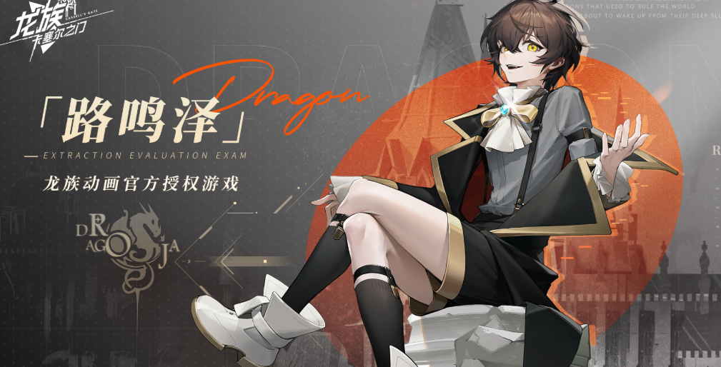 《龙族：卡塞尔之门》中关于皇女零阵容的搭配策略详解