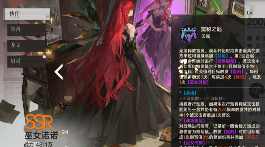 《龙族：卡塞尔之门》中关于皇女零阵容的搭配策略详解